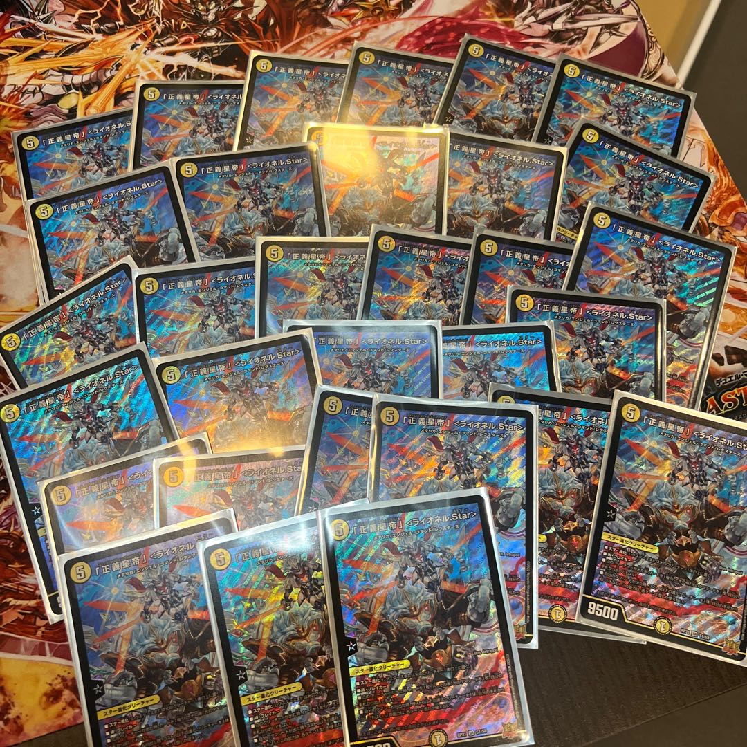 Star" Lionel Star, SR