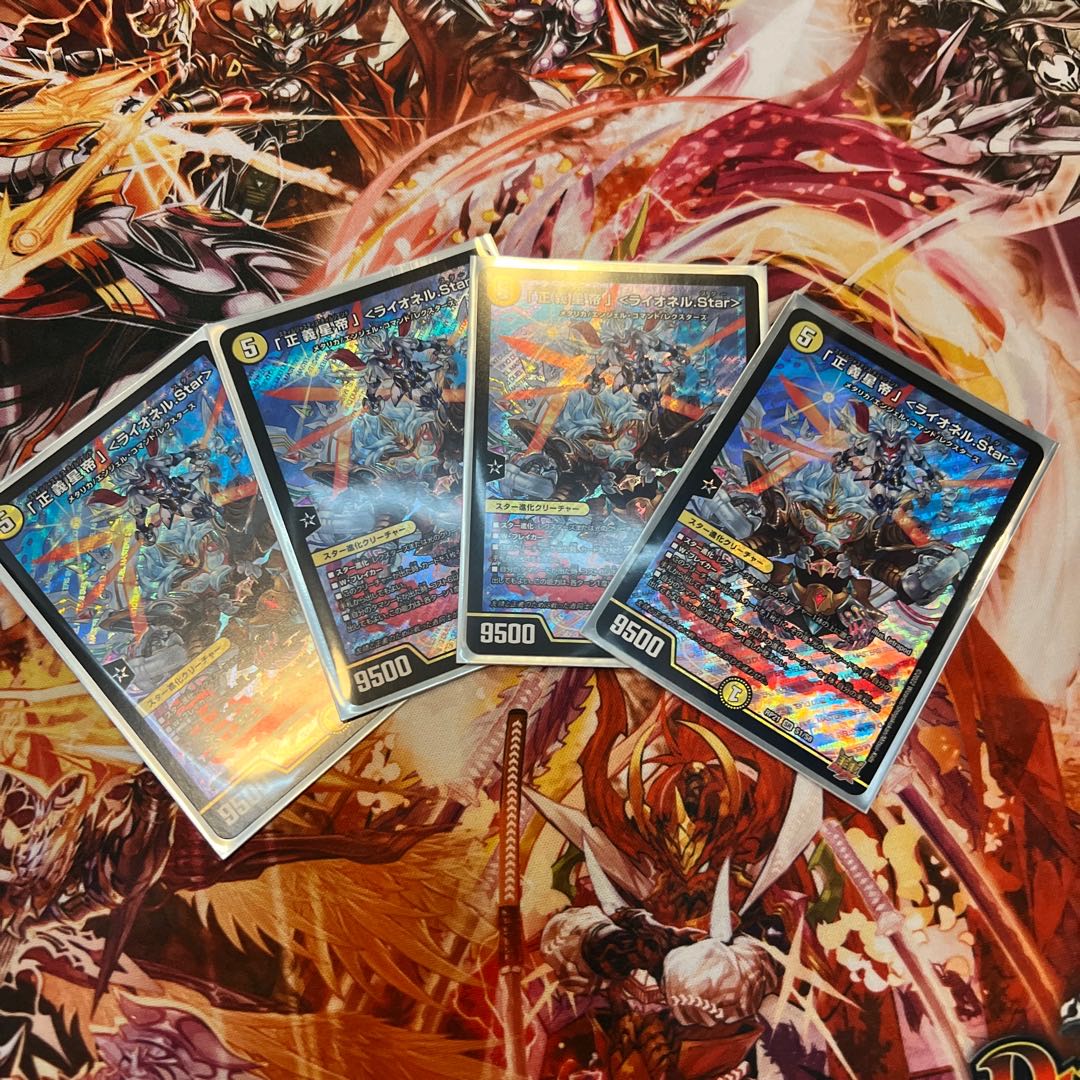 Star" Lionel Star, SR