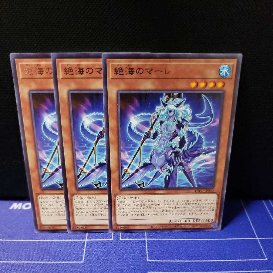 Zetsu Umi no Mare Rare 3 piece set