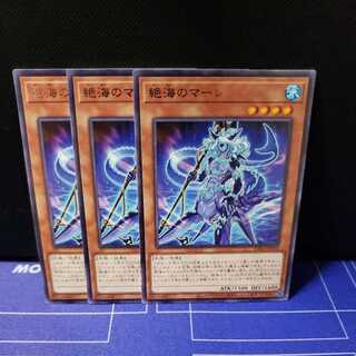 Zetsu Umi no Mare Rare 3 piece set