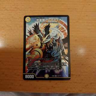 光霊姫アレフティナ×１(こうれいきアレフティナ)