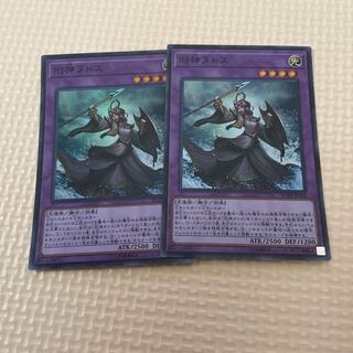 Elder Entity N'tss 2 pieces