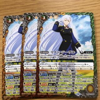 リイン　ジーヴル 1枚