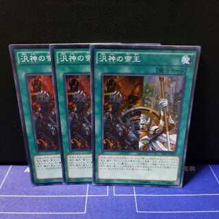 Pantheism of the Monarchs Super Rare 3-card set