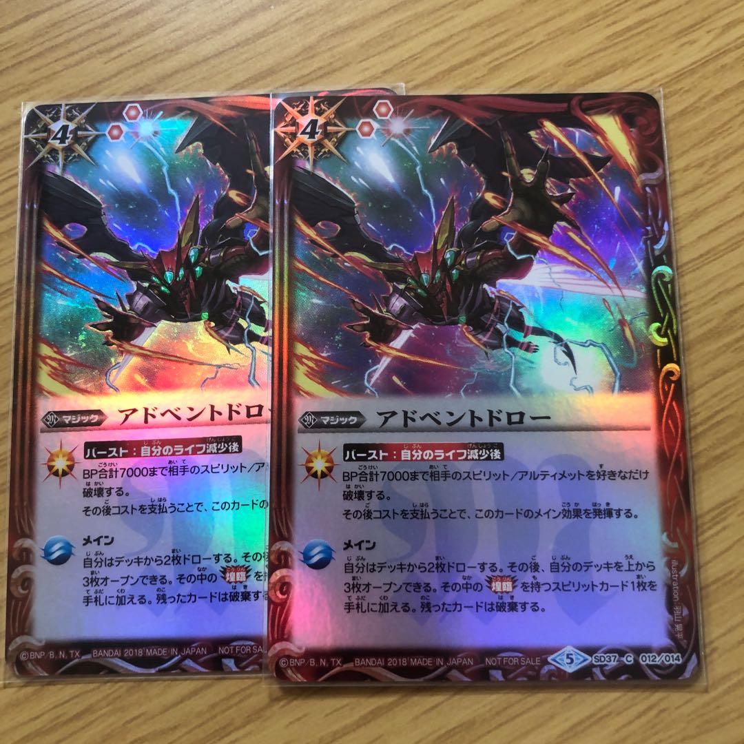 アドベントドロー 1枚