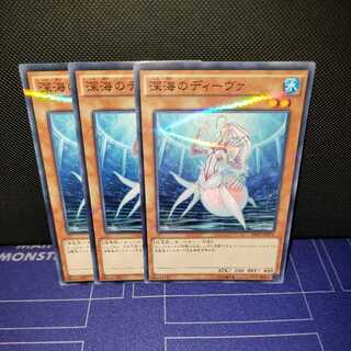 《微キズ》深海のディーヴァ ノーマルパラレル3枚セット