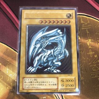 極美品 青眼の白龍 レリーフ アルティメット きなこ