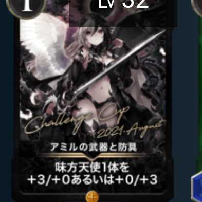 (ゴールド)アミルの武器と防具