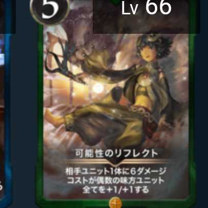 (ゴールド)可能性のリフレクト