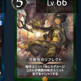 (ゴールド)可能性のリフレクト