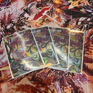 一王二命三眼槍(20th銀トレジャー) SR