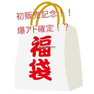 Bomb Ads! Yu-Gi-Oh Fukubukuro