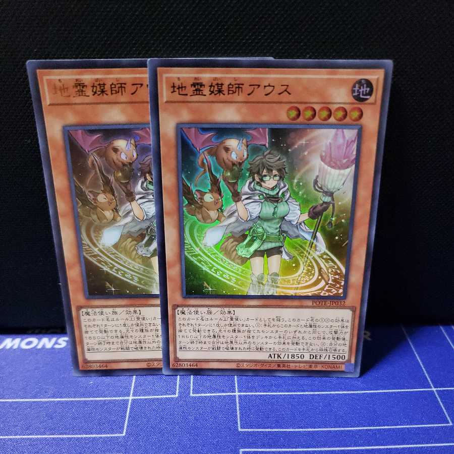 Aus, the Earth Medium, Ultra Rare 2-card set.