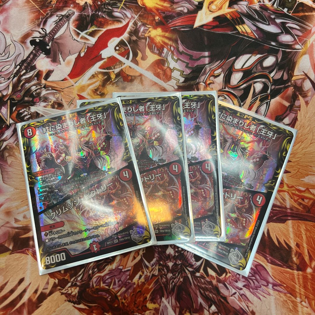 Crimson Victory (20th Silver Treasure) SR