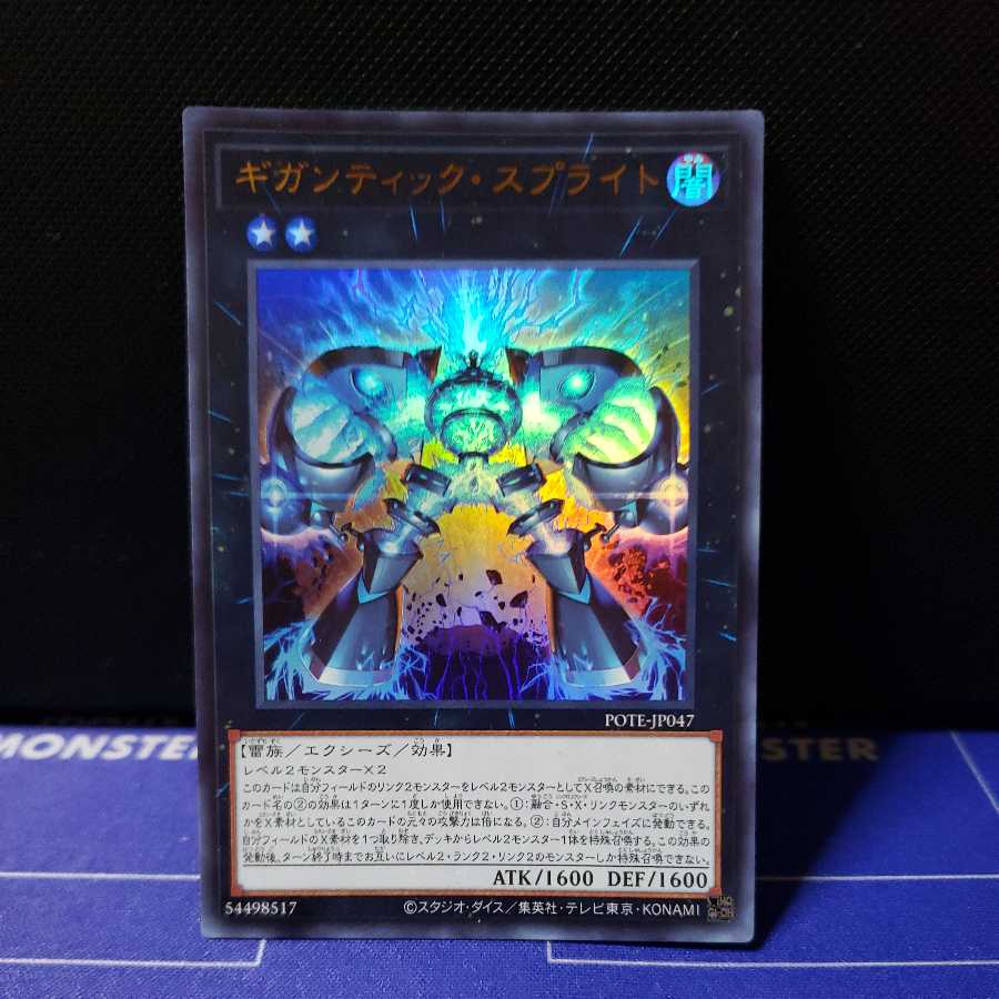 Gigantic Sprite Ultra Rare