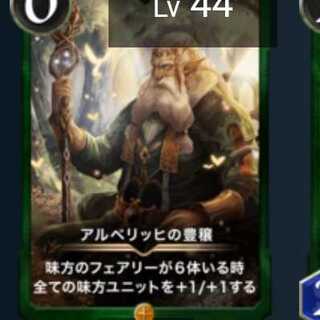 (ゴールド)アルベリッヒの豊穣