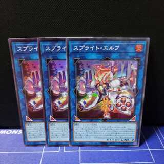 Sprite Elf Super Rare 3-card set