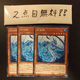Lappis Dragon Rare