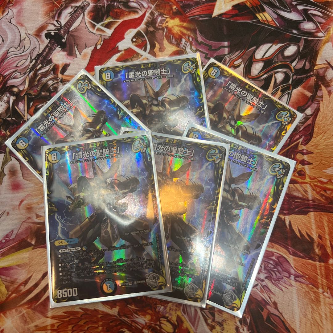 Holy Knight of Lightning" (20th Silver Treasure) SR