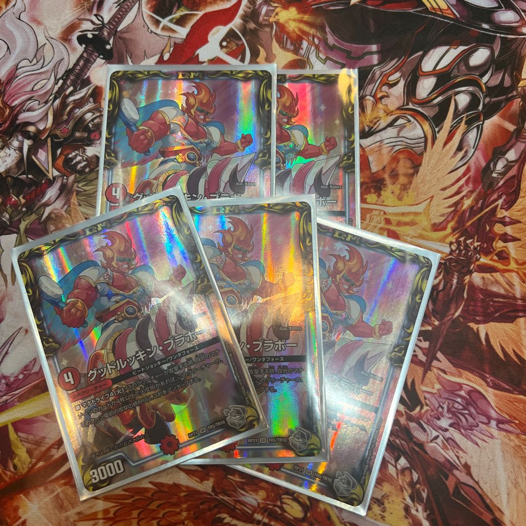 Goodluckin' Bravo (20th Silver Treasure) SR