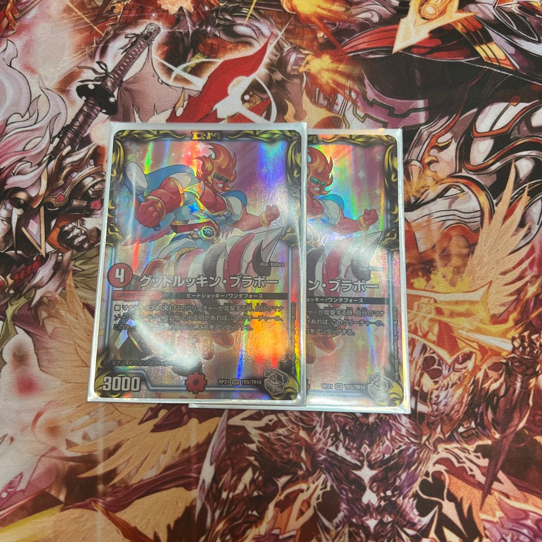 Goodluckin' Bravo (20th Silver Treasure) SR