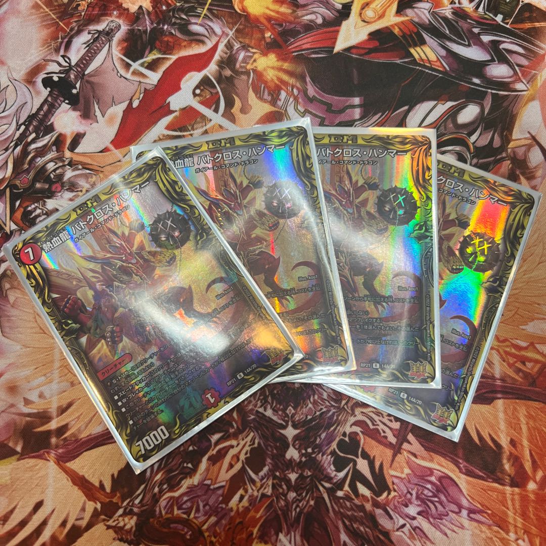 Hot Blood Dragon Batocross Hammer (20th Rare Spec.)