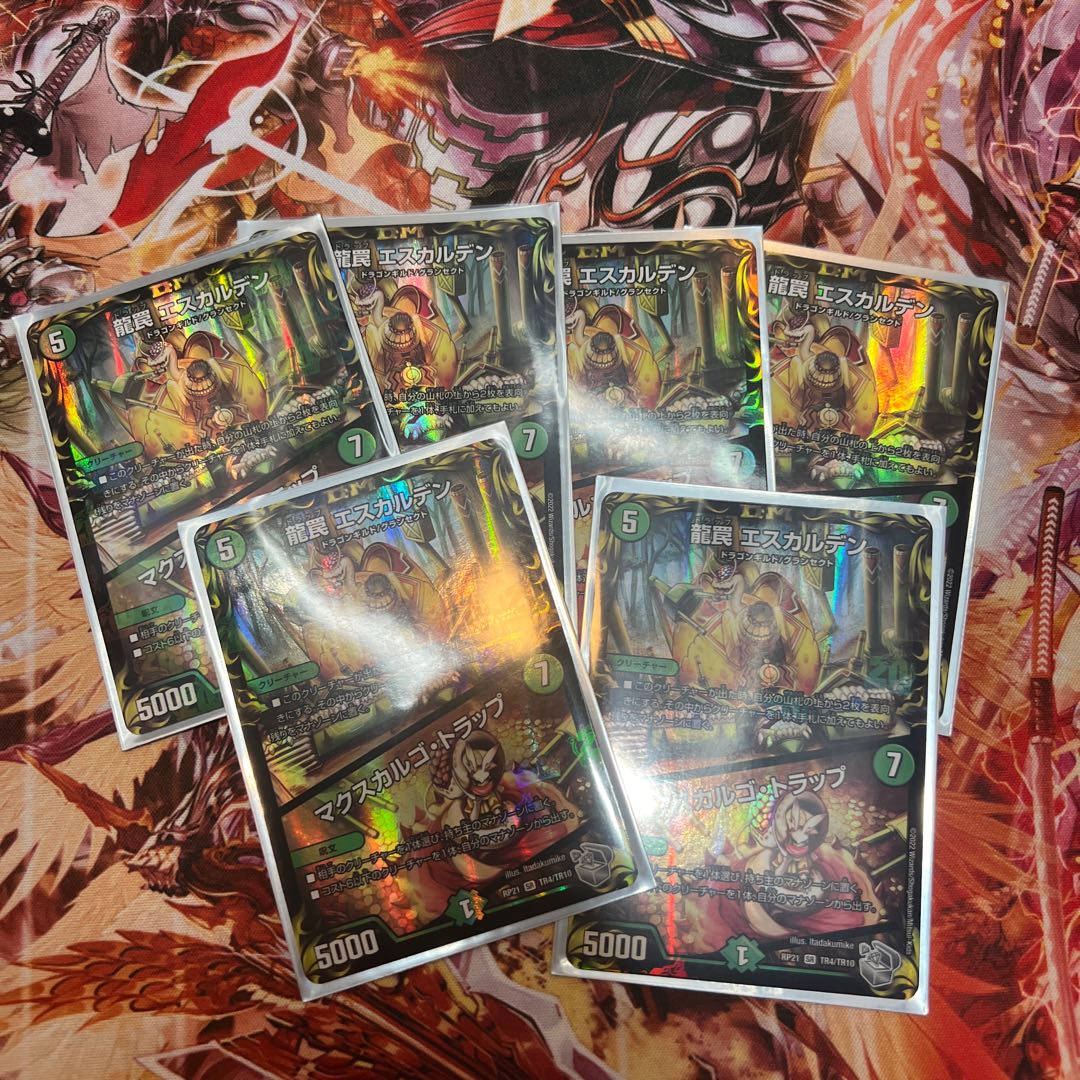 Dragon Trap Escalden｜Maxcargo Trap (20th Silver Treasure)