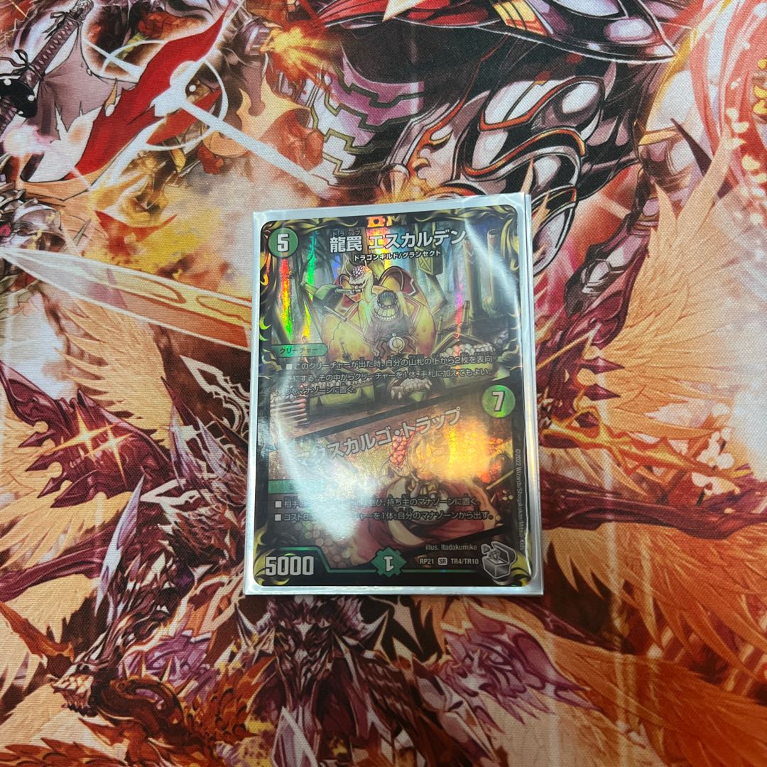 Dragon Trap Escalden｜Maxcargo Trap (20th Silver Treasure)