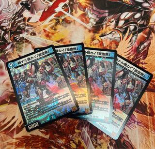 Kami Naru Kiki Kai "A Fallen Nothing" (20th Rare Spec.) VR