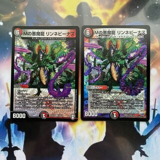 M's Darkness Magic Dragon Rinne Venus [set discount].