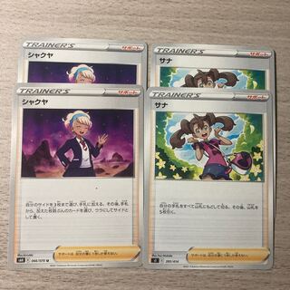 Special Price] Shakuya, Shauna 4-Piece Set