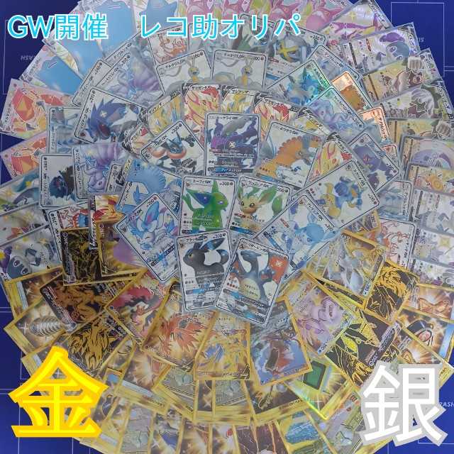 Sold Out* GW Oripa Gold or Silver Fire 1,800 yen per unit 111 units in total