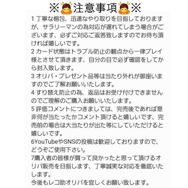 Sold Out* GW Oripa Gold or Silver Fire 1,800 yen per unit 111 units in total