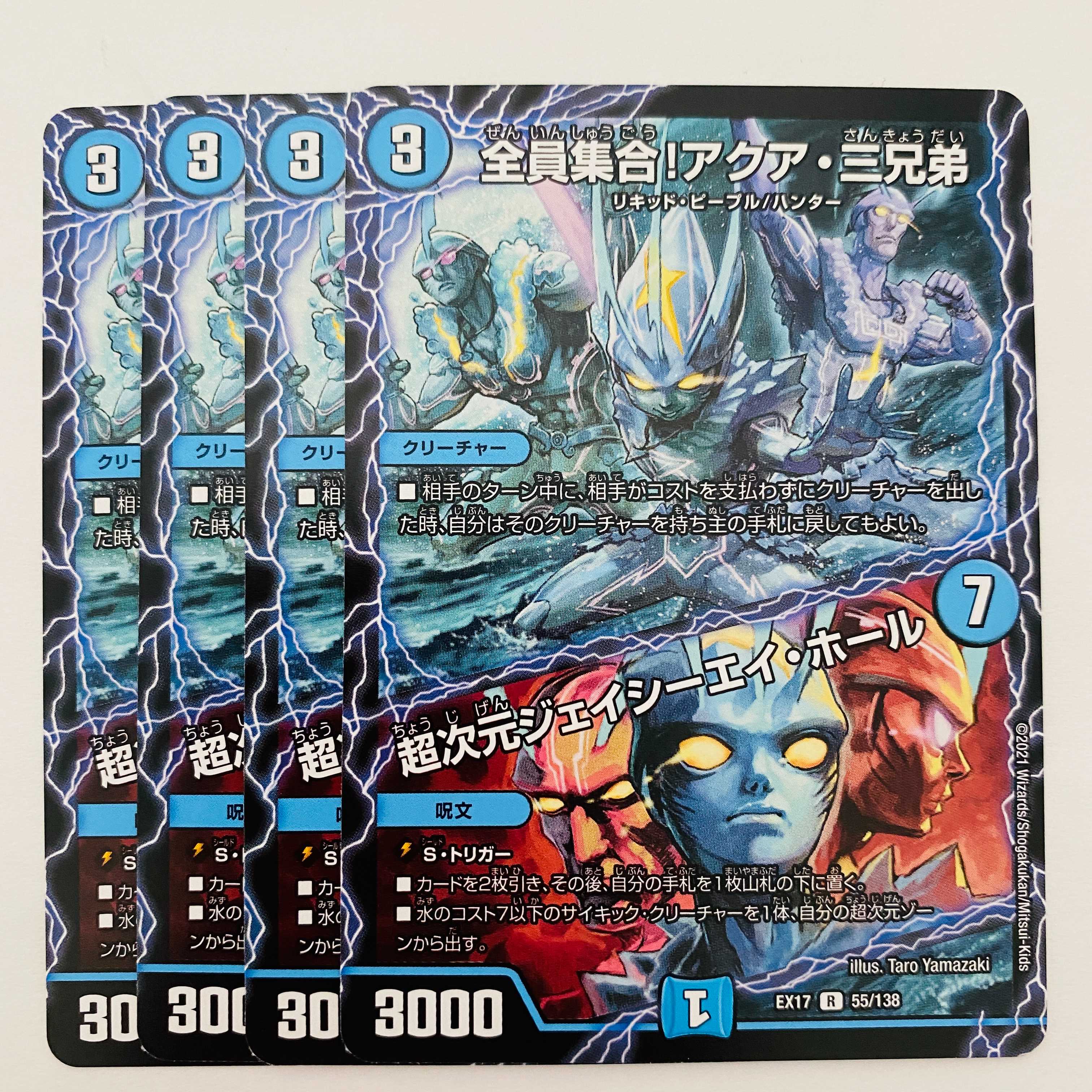 All together! The Three Aqua Brothers/Psychic Dimensions J.C.A. Hall 4 sheets