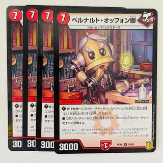 Sir Bianca Naruto Offon, 4 sheets DM-RP-19-39-95