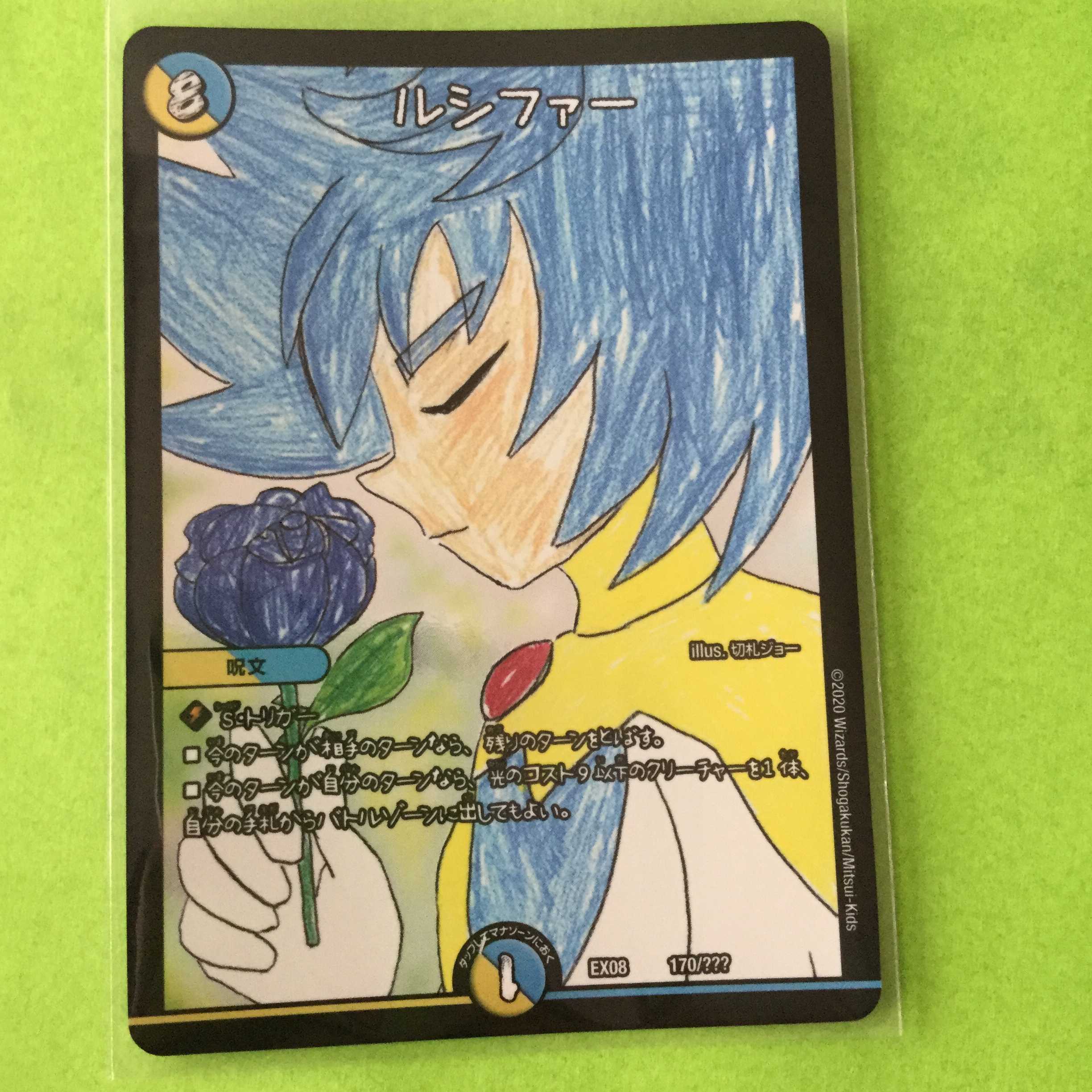 ルシファー 謎のブラックボックスパックの通販 Komiya Magi トレカ専用フリマアプリ