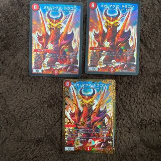 メガマグマドラゴン