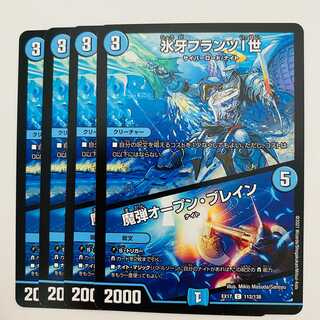 Ice Fang Franz I/Magic Bullet Open, Buletteen, 4 sheets DM-EX-17-112