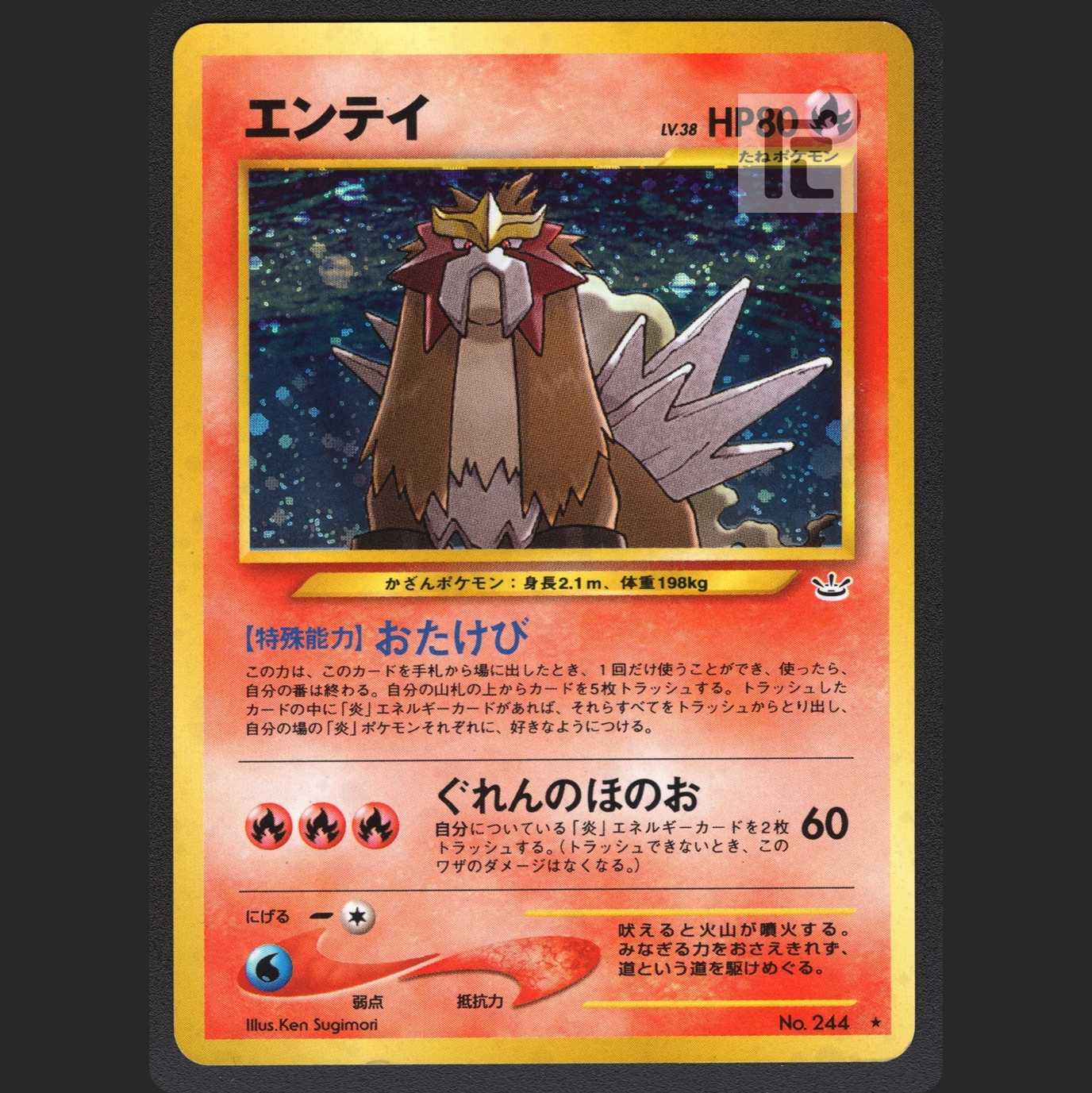 Entei LV.38 [near mint] old back/managed by MP0840