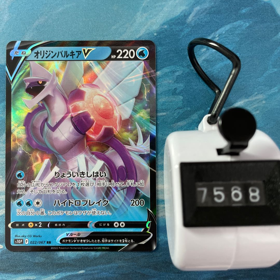 Pokéka 4 cards Origin PalkiaV RR