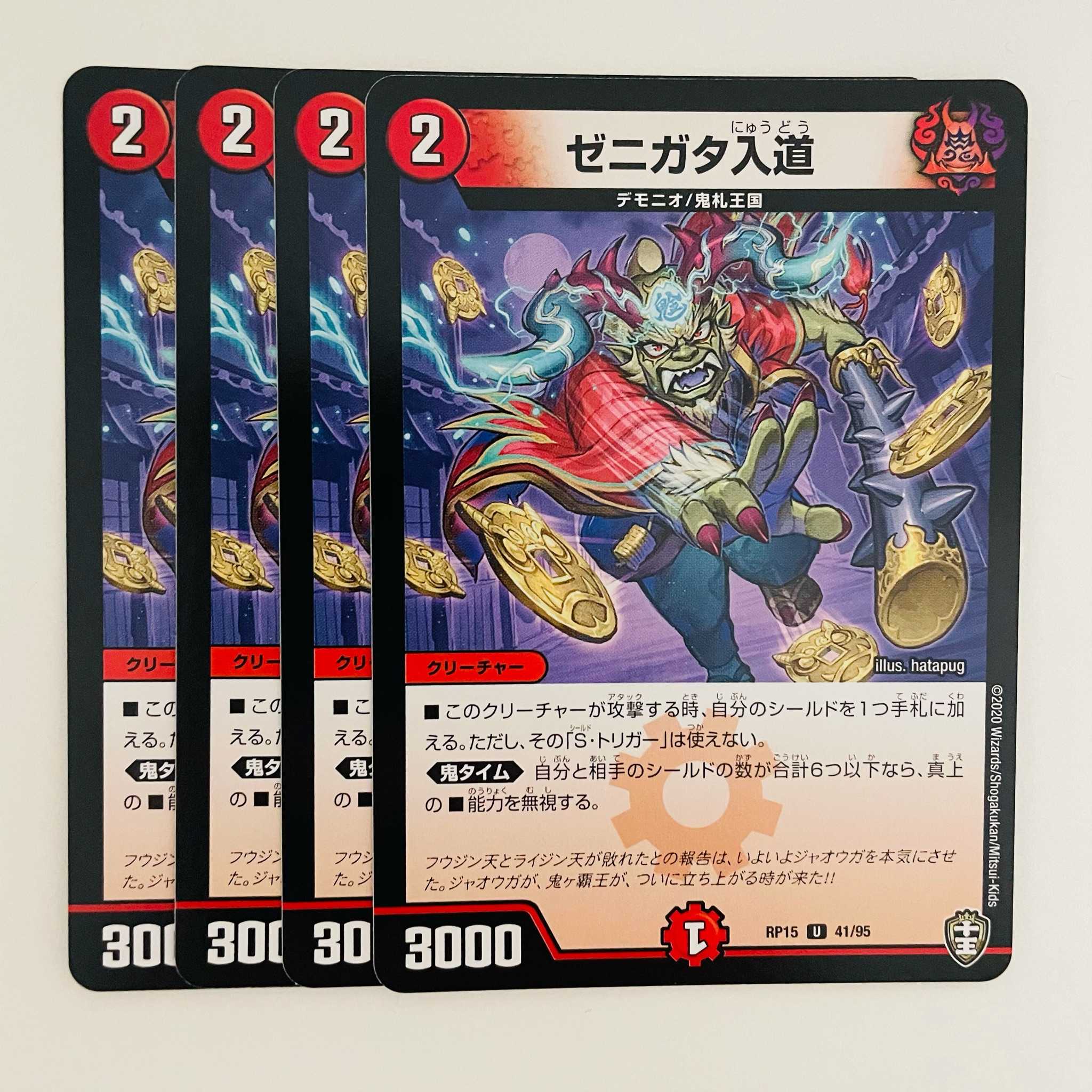 Zenigata Irido 4 sheets DM-RP-15-41