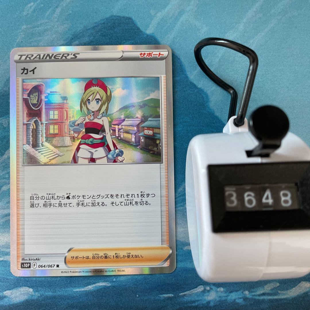 ポケモンカード 3枚 カイ Rの通販 こば屋（169682405） | magi