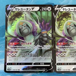 Pokéka 4 cards OranguruV RR