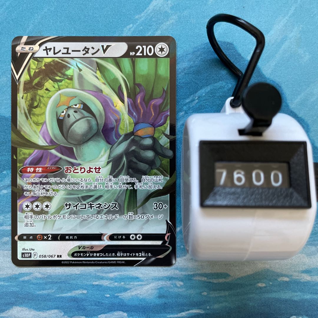 Pokéka 4 cards OranguruV RR