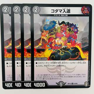 Kodama Irido 4 sheets DM-RP-16-38-95