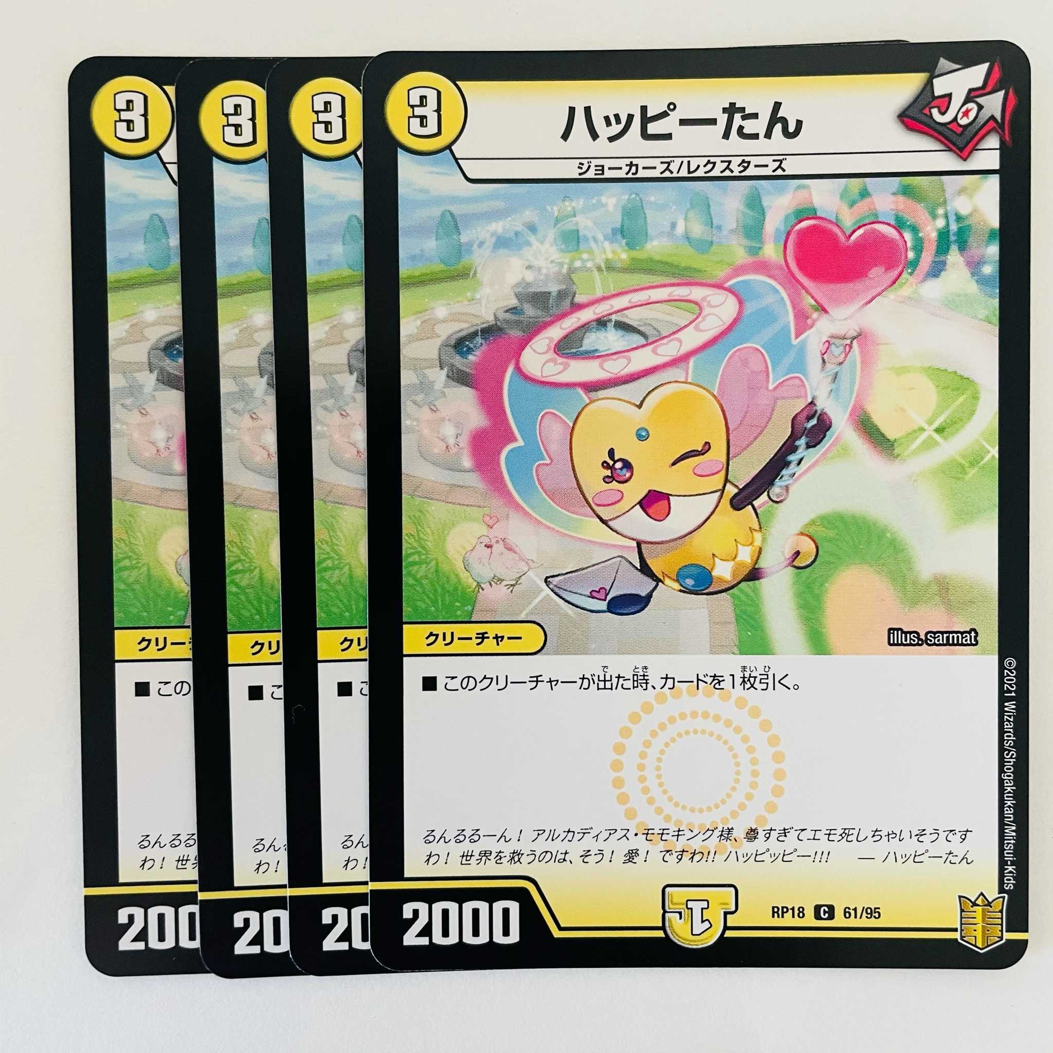 Happy Tan 4 sheets DM-RP-18-61-95