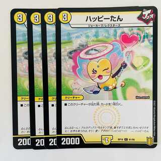 Happy Tan 4 sheets DM-RP-18-61-95