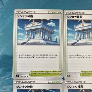 ポケカ 4枚 シンオウ神殿