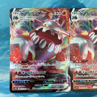 Pokéka 3 cards HeatranVMAX RRR