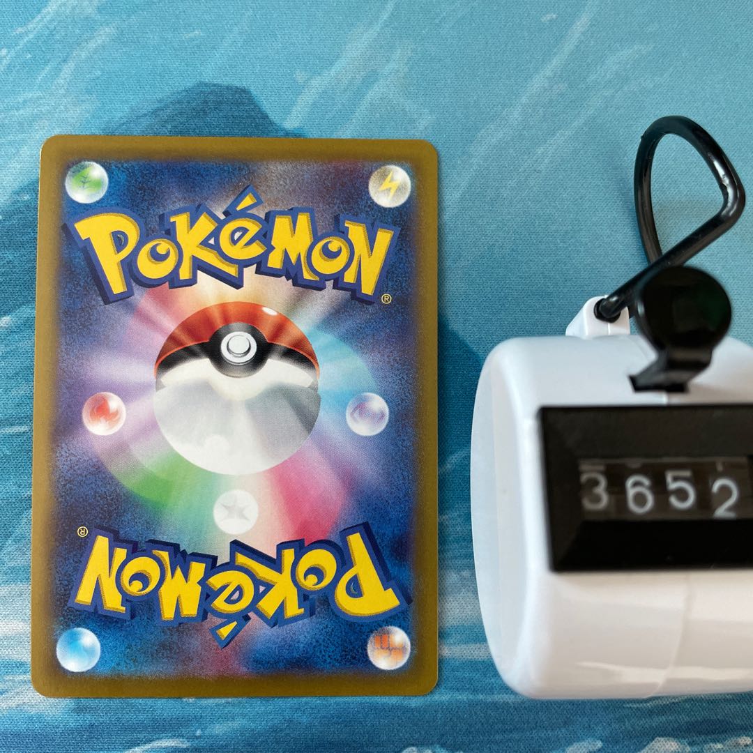 Pokéka 3 cards HeatranVMAX RRR